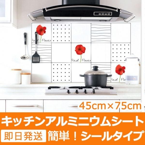 キッチンアルミニウムシート 壁紙シール 赤い花 ウォールステッカーの通販 ケイララ キッチンアルミニウムシート 壁紙シール 赤い花 ウォールステッカーの通販 ケイララ