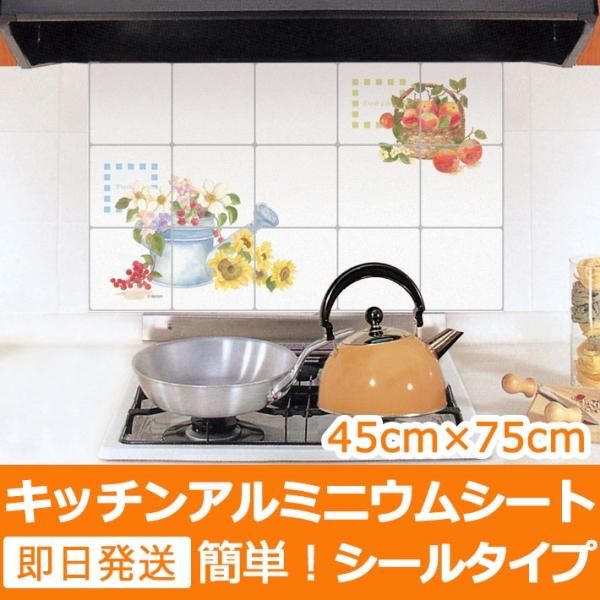 キッチンアルミニウムシート 壁紙シール ガーデン ウォールステッカーの通販 ケイララ キッチンアルミニウムシート 壁紙シール ガーデン ウォールステッカーの通販 ケイララ