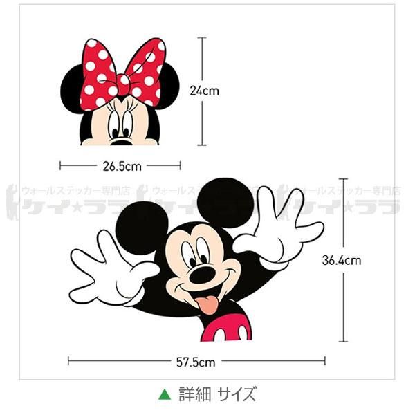 ウォールステッカー ディズニー ファニーミッキー Ds の激安通販 ケイララ ウォールステッカー ディズニー ファニーミッキー Ds の激安通販 ケイララ