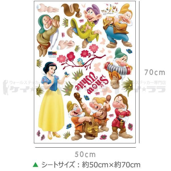 ウォールステッカー ディズニー 白雪姫 7人の小人 Dwds 002 の激安通販 ケイララ ウォールステッカー ディズニー 白雪姫 7人の小人 Dwds 002 の激安通販 ケイララ