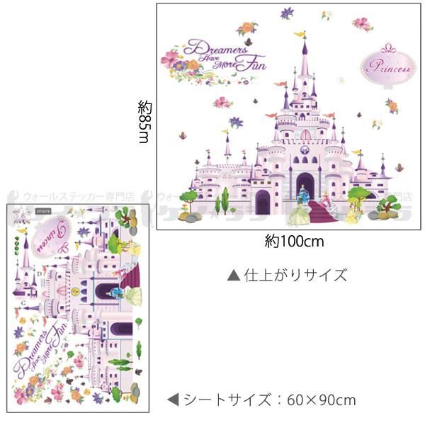 ウォールステッカー シンデレラ城 Wch 053 の激安通販 ケイララ ウォールステッカー シンデレラ城 Wch 053 の激安通販 ケイララ