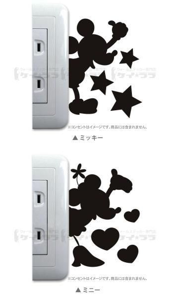 スイッチステッカー ウォールステッカー ディズニー 全6種 Wja 004 の激安通販 ケイララ スイッチステッカー ウォールステッカー ディズニー 全6種 Wja 004 の激安通販 ケイララ