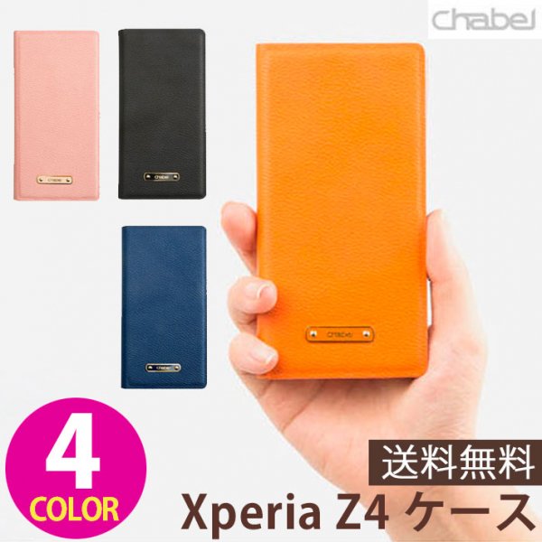 Chabel Xperia Z4 ケース 手帳型 Louisediary 全4色の通販 ケイララ