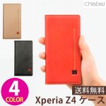 [chabel]Xperia Z4  [ĢChromaDiary] 4