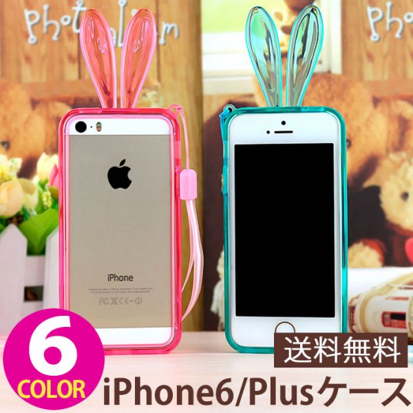 スマホケース iphone6plus ショップ うさぎ