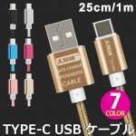 Type-c USB֥ 1m 7 y2