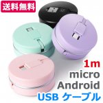 AndroidmicroUSB֥ 1m [꼰] 5 y4
