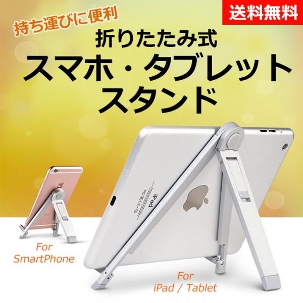 LAVA スマートフォン・タブレットスタンド （ホットヨガlava