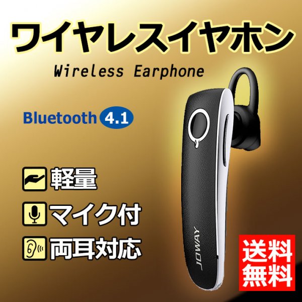 bluetooth 安い ver4.1 イヤホン