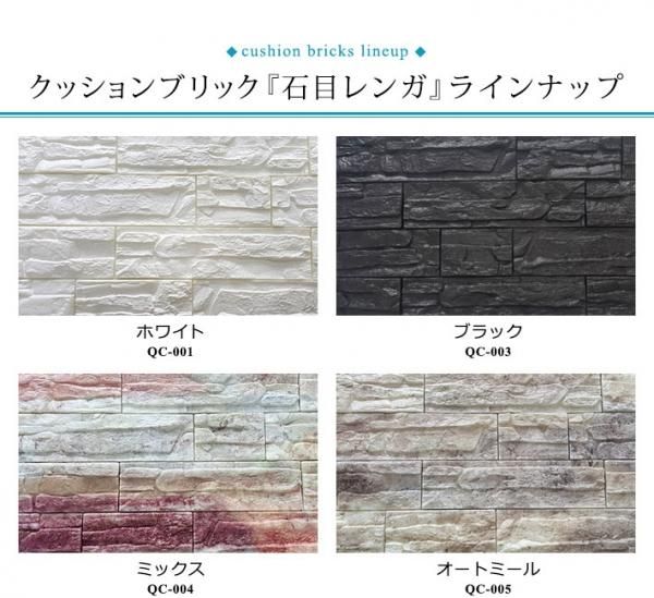 クッションレンガ壁紙シール 石目調 Cb Qc 001set12 お得な12枚セットの通販 ケイララ クッションレンガ壁紙シール 石目調 Cb Qc 001set12 お得な12枚セットの通販 ケイララ