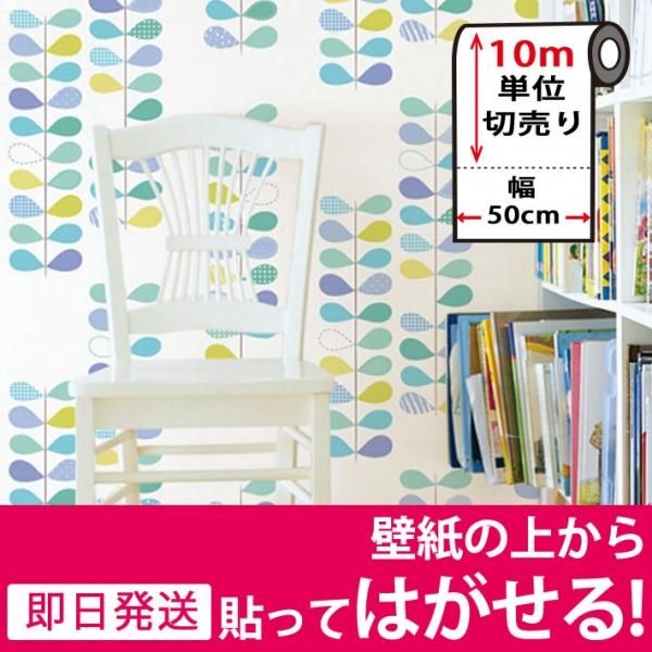 しずく葉柄の貼ってはがせる壁紙シール のり付きクロス Dps 0set10 お得な10mセットの通販 ケイララ しずく葉柄の貼ってはがせる壁紙シール のり付きクロス Dps 0set10 お得な10mセットの通販 ケイララ