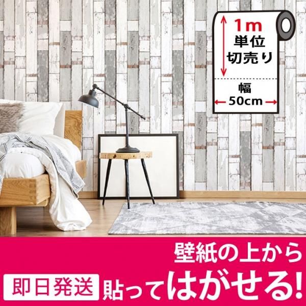 グレー木目柄の貼ってはがせる壁紙シール のり付きクロス Hvw 518 の通販 ケイララ グレー木目柄の貼ってはがせる壁紙シール のり付きクロス Hvw 518 の通販 ケイララ