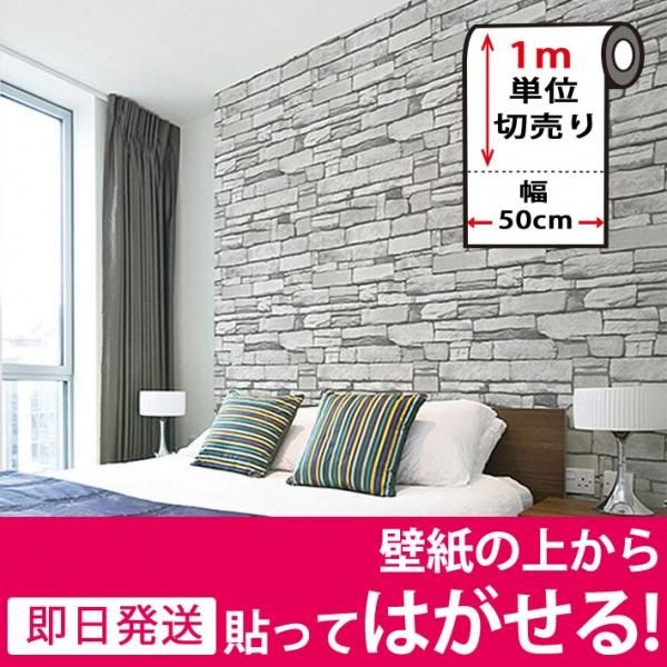 石壁柄の貼ってはがせる壁紙シール のり付きクロス Hwp 609 の通販 石壁柄の貼ってはがせる壁紙シール のり付きクロス Hwp 609 の通販