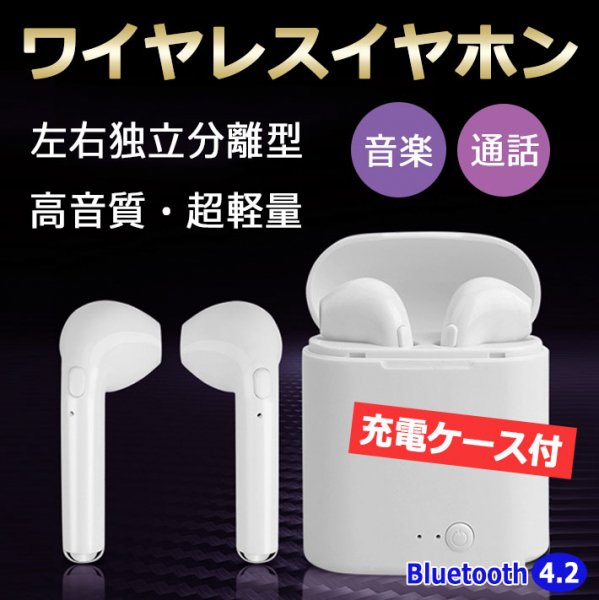 bluetooth4.2 販売済み ワイヤレスイヤホン おすすめ