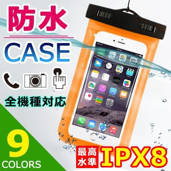防水スマホケース ネックストラップ付き 全9色の通販 ケイララ 防水スマホケース ネックストラップ付き 全9色の通販 ケイララ