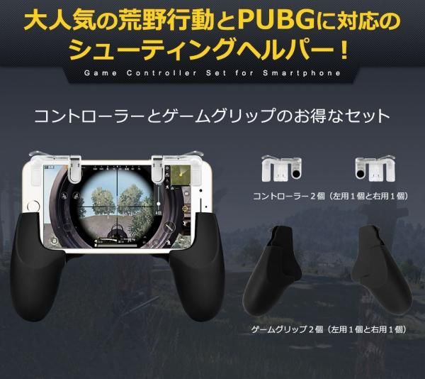 荒野行動コントローラー Amazon.co.jp: 荒野行動 コントローラー 大容量1200mAh スマホ用
