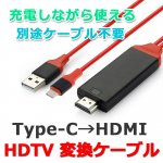 Type-C HDMI TVƥ³֥ y2