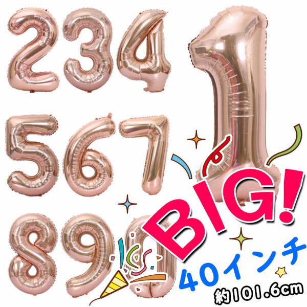 ☆数字の5☆BIGナンバーバルーン 大きい（ピンク）約101.6cm - その他