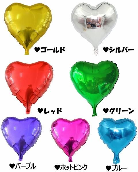 バルーンアルミ風船 ハート 25cm 10インチ の通販 ケイララ バルーンアルミ風船 ハート 25cm 10インチ の通販 ケイララ