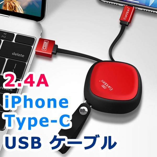 Iphone Type C 巻き取り式充電ケーブルの通販 ケイララ