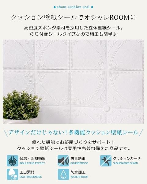 クッション壁紙シール デザインタイル調 Cb Ccb 001 の通販 ケイララ クッション壁紙シール デザインタイル調 Cb Ccb 001 の通販 ケイララ