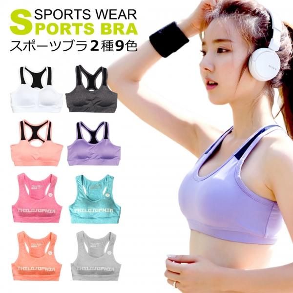 レディーススポーツブラの通販｜ケイララ