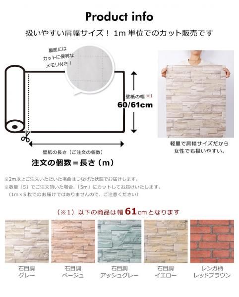レンガ柄の貼ってはがせる壁紙シール 幅61cm 1m単位 の通販 ケイララ