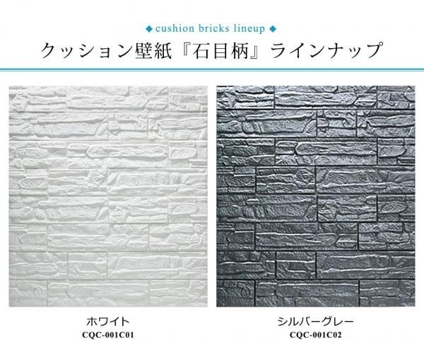 石目調クッション壁紙シールの通販 ケイララ 石目調クッション壁紙シールの通販 ケイララ