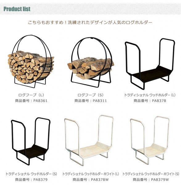 ログホルダー 薪置き ウッドホルダー [ヴィンテージ ファットウッド