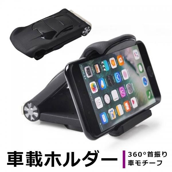 ダッシュボードで使えるスマホ車載ホルダーの通販 ケイララ