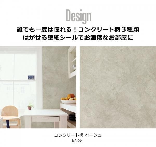 コンクリート柄の貼ってはがせる壁紙シール お得な壁紙6mセット の通販 ケイララ コンクリート柄の貼ってはがせる壁紙シール お得な壁紙6mセット の通販 ケイララ