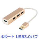 USBϥ 4ݡ USB3.0б ȥϥԡ y1