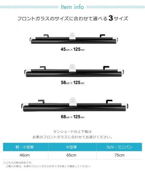 ロールタイプ車用サンシェードの通販 ケイララ