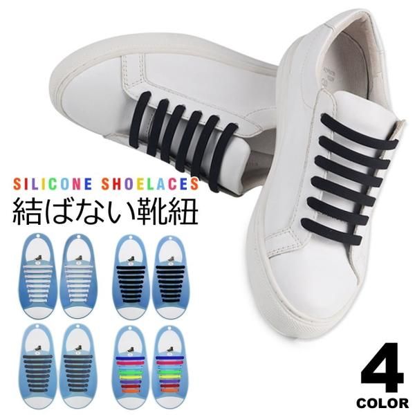 結ばない靴ひもレースロック Y2の通販 ケイララ 結ばない靴ひもレースロック Y2の通販 ケイララ