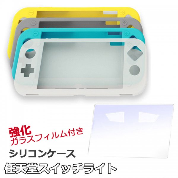 Nintendo Switch Lite ソフトシリコンケース y4の通販｜ケイララ