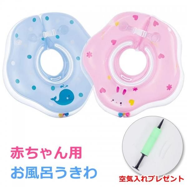 ベビー浮き輪フロート Y4の通販 ケイララ ベビー浮き輪フロート Y4の通販 ケイララ