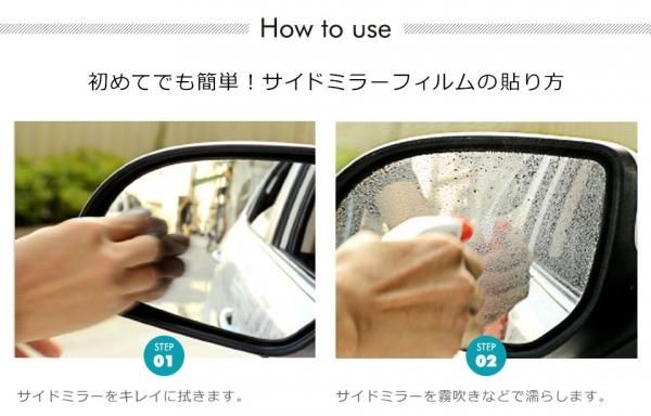 車用サイドミラー撥水フィルム Y2の通販 ケイララ 車用サイドミラー撥水フィルム Y2の通販 ケイララ
