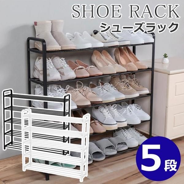 Amazon｜Aissiora シューズラック 5段 幅80×奥行28.5×高さ91cm