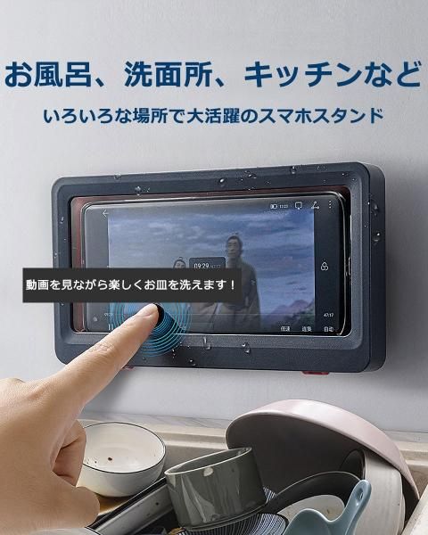 お風呂壁掛け防水スマホスタンド Y4の通販 ケイララ