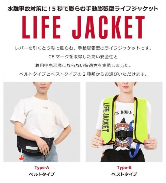 救命胴衣ライフジャケット 手動膨張式 の通販 ケイララ 救命胴衣ライフジャケット 手動膨張式 の通販 ケイララ