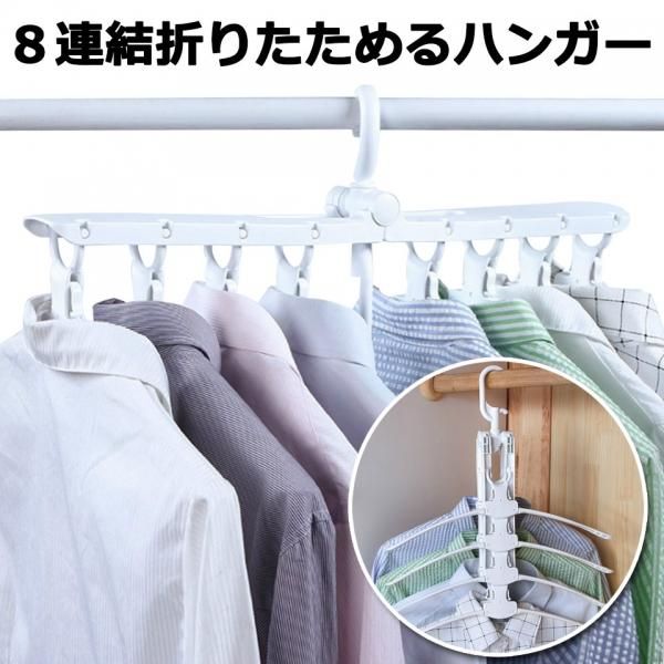 収納力upハンガー 8連結 の通販 ケイララ 収納力upハンガー 8連結 の通販 ケイララ