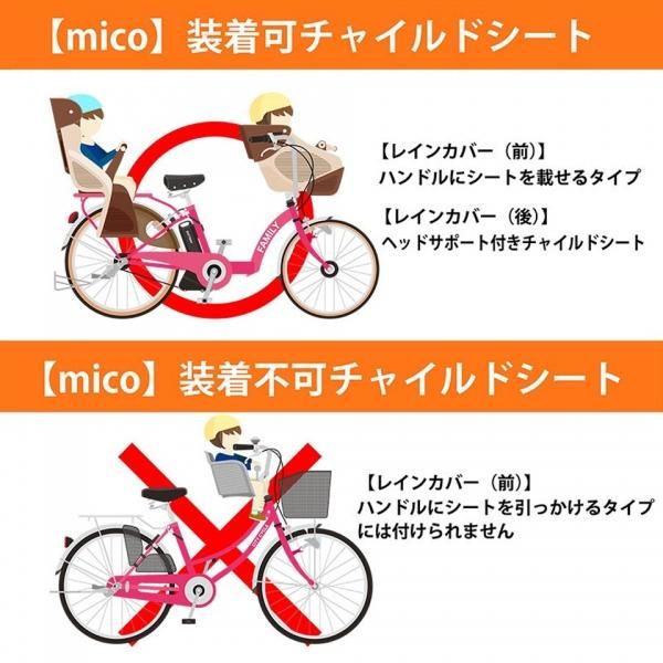 自転車チャイルドシートレインカバー(後ろ用)の通販｜ケイララ