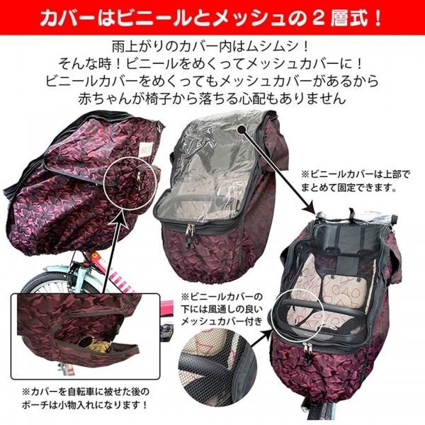 お値下げ！メッシュ素材 チャイルドシート カバー付き メッシュタイプ自転車チャイルドシートレインカバー(前後セット
