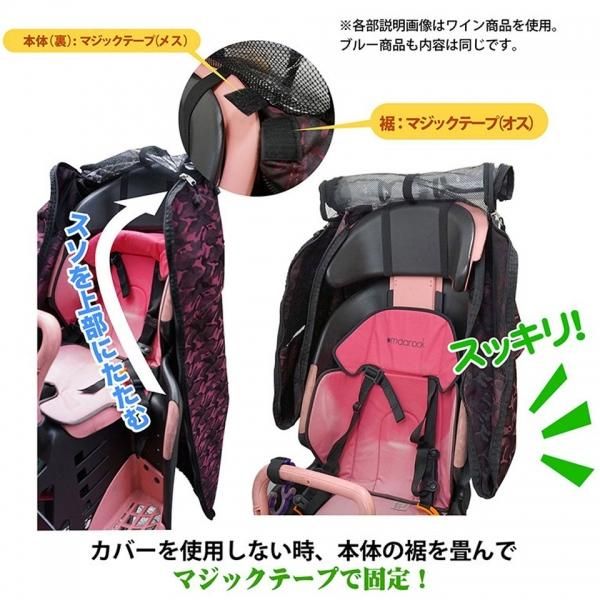 お値下げ！メッシュ素材 チャイルドシート カバー付き メッシュタイプ自転車チャイルドシートレインカバー(前後セット