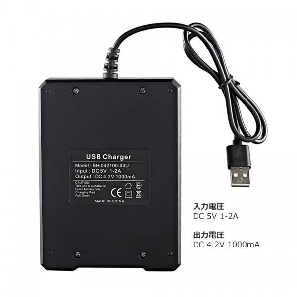 4.2V バッテリー充電器 バッテリーチャージャー 充電式投光器