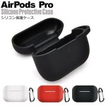 AirPodsProケース(カラビナ付き) y1