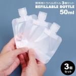 ͤؤƴȥ٥ܥȥ(50ml3ܥå) y2