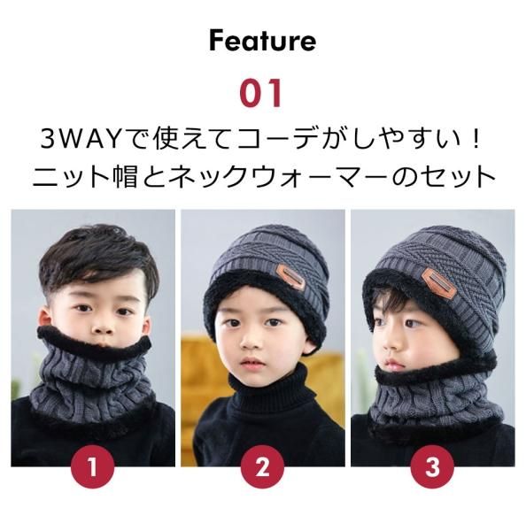 ネックウォーマー付きニット帽(キッズ) y4の通販｜ケイララ