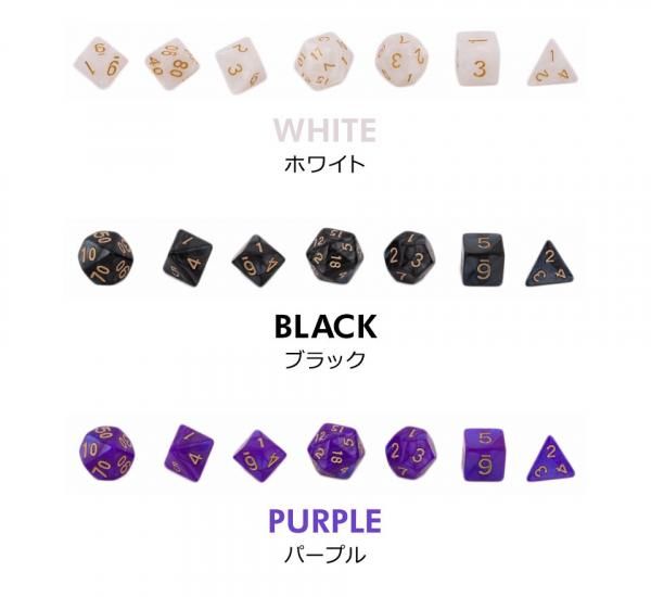 多面体サイコロダイス(7個セット) y1の通販｜ケイララ