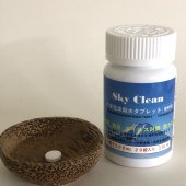 Sky Clean便利用（20錠入）